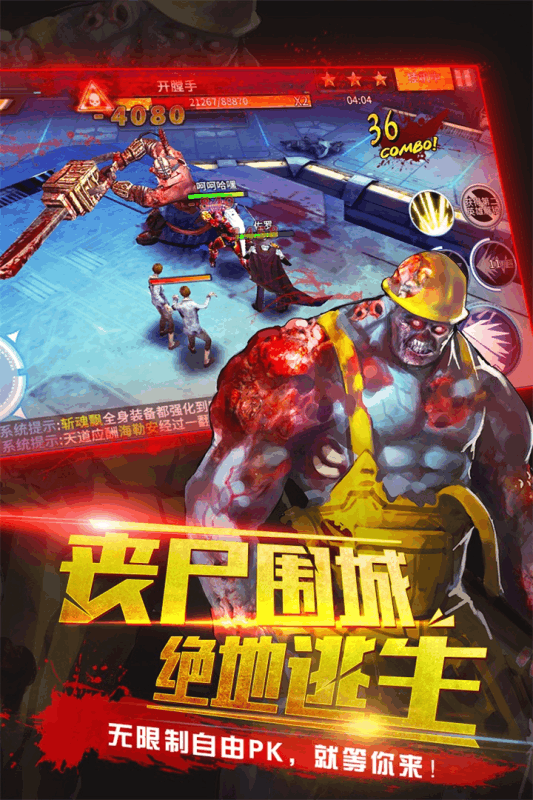 生化感染游戏截图