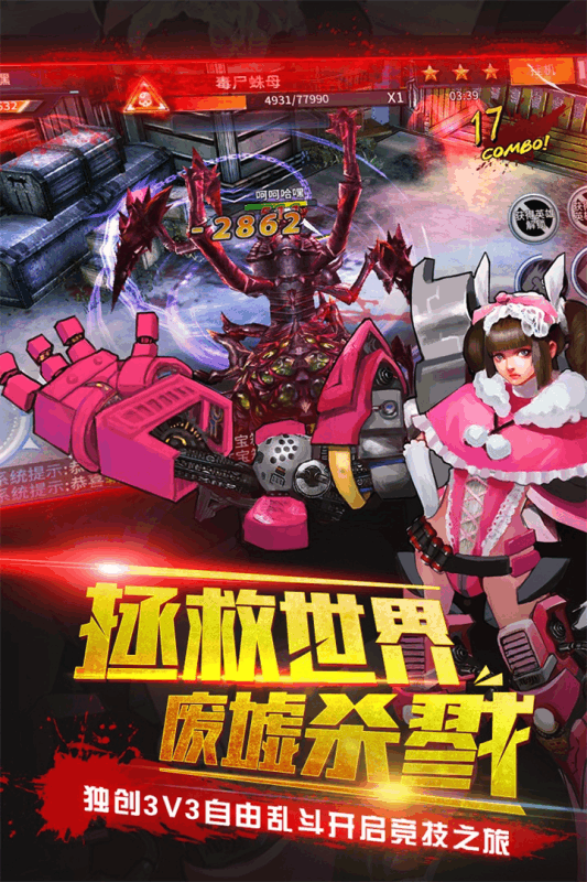 生化感染游戏截图