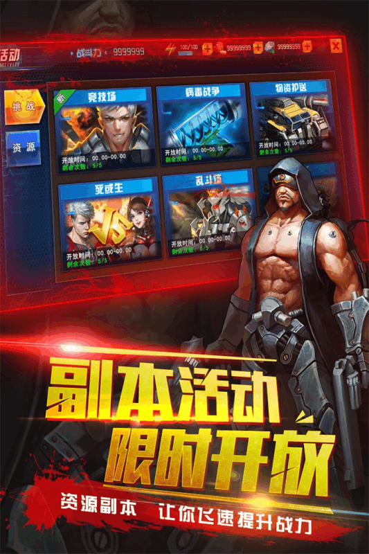 生化感染游戏截图