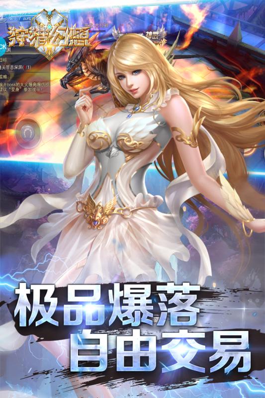 狩猎幻想游戏截图