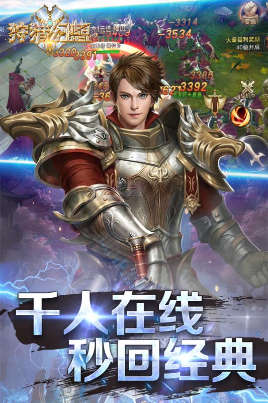 狩猎幻想游戏截图