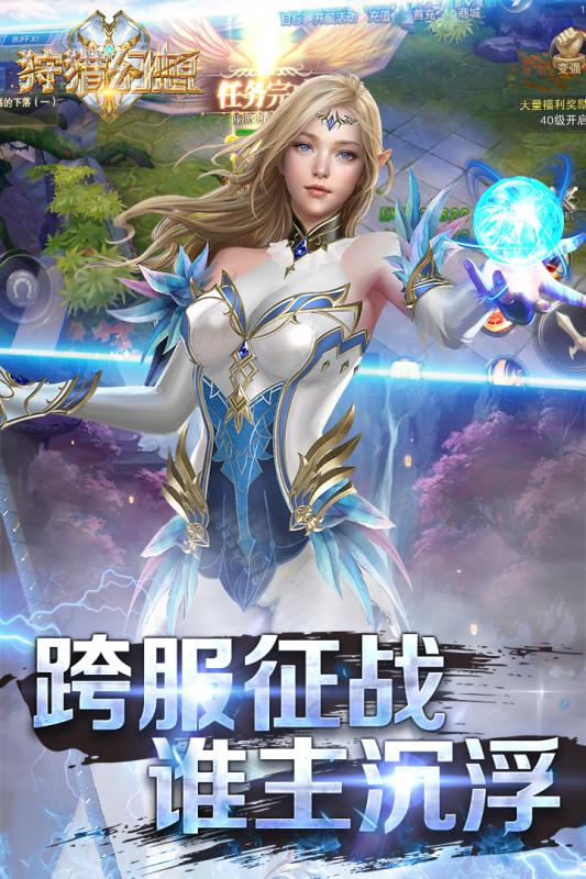 狩猎幻想游戏截图