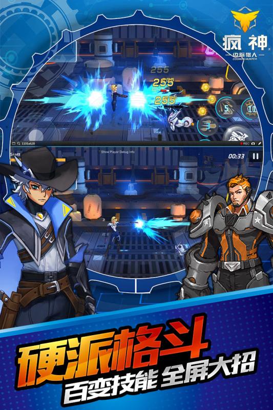 疯神来了游戏截图