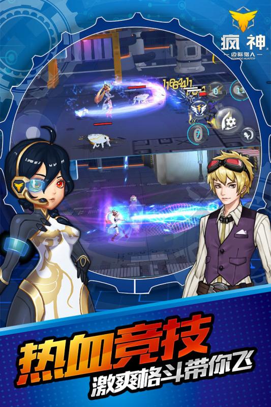 疯神来了游戏截图