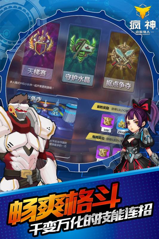 疯神来了游戏截图