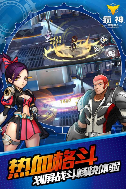 疯神来了游戏截图