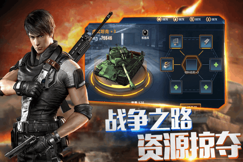 联盟战争游戏截图