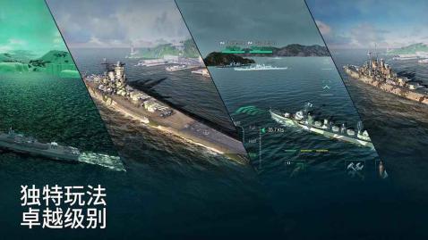 战舰世界闪击战游戏截图