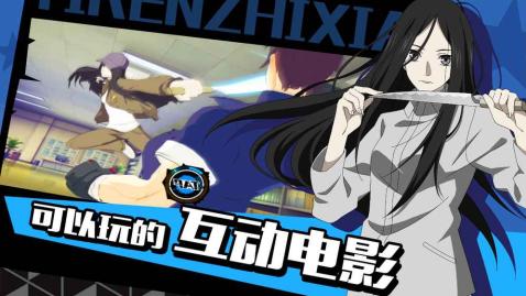 一人之下游戏截图0