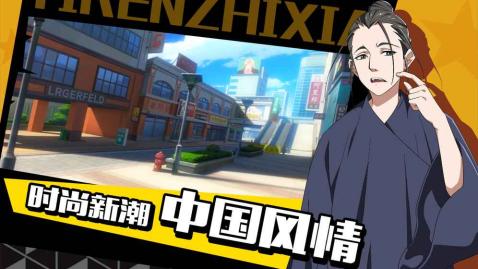 一人之下游戏截图1