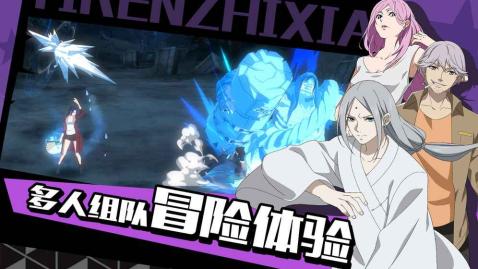 一人之下游戏截图4