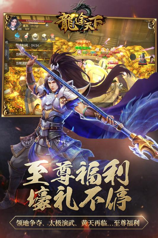 龙途天下游戏截图