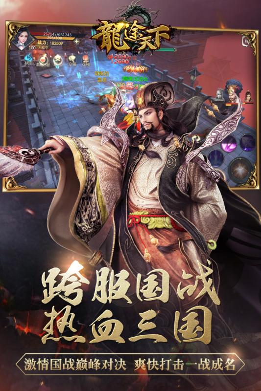 龙途天下游戏截图