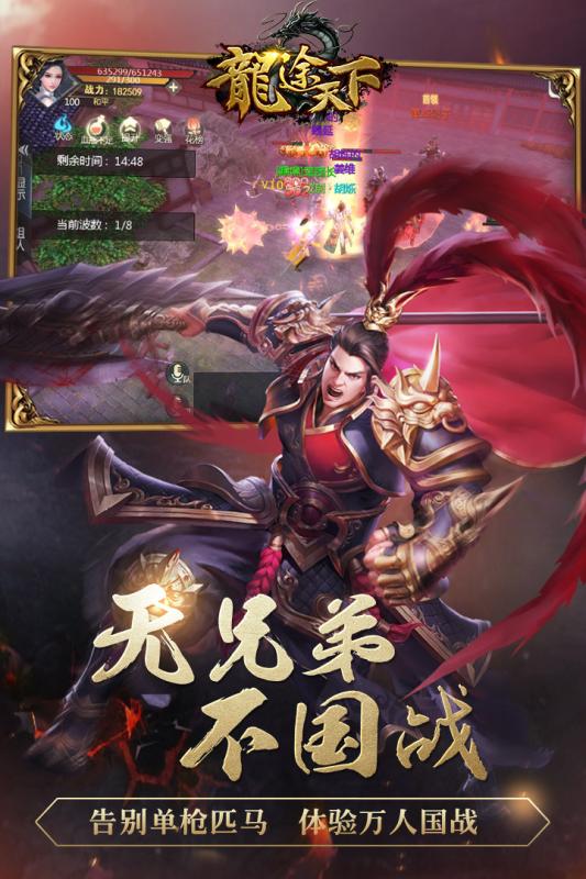 龙途天下游戏截图