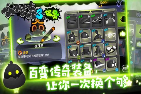 永不言弃3：世界游戏截图