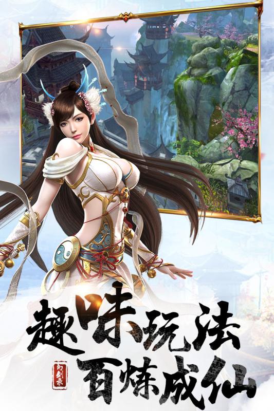 天生不凡游戏截图