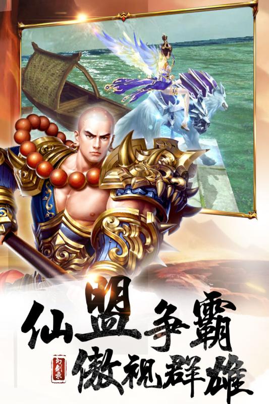 天生不凡游戏截图