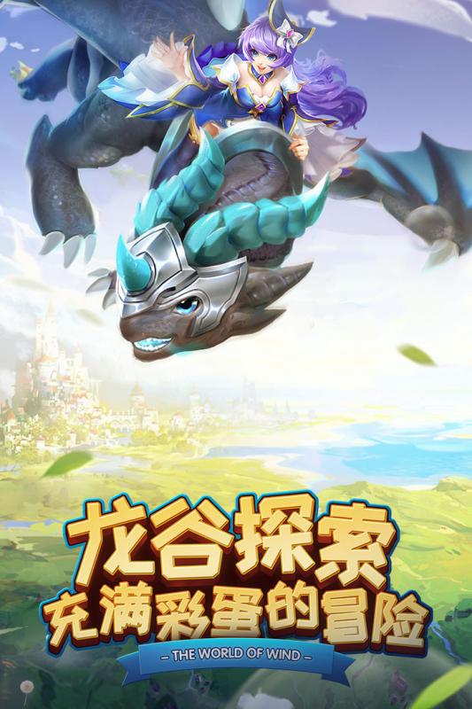 风色世界游戏截图