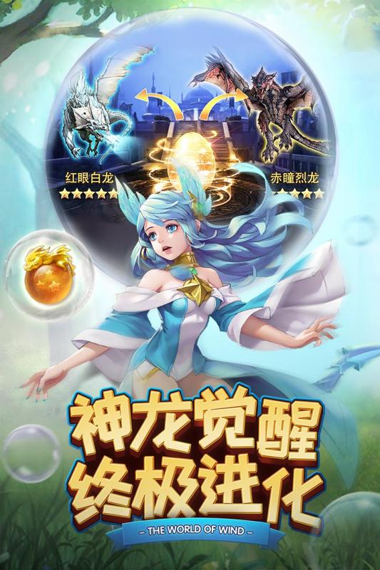 风色世界游戏截图