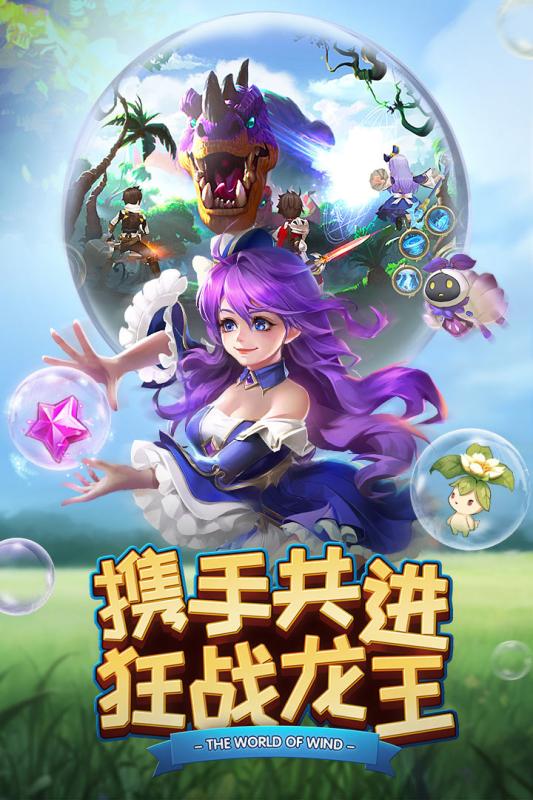 风色世界游戏截图