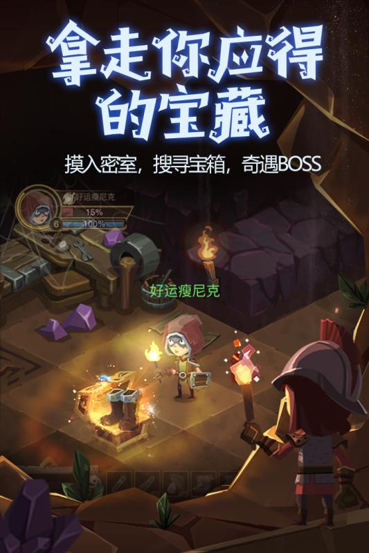 贪婪洞窟2游戏截图