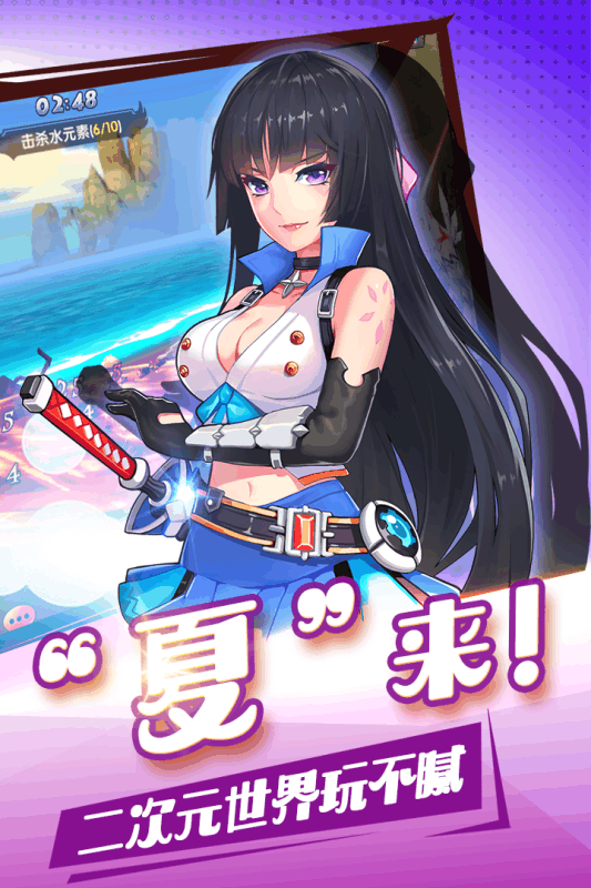 夏日狂欢祭游戏截图