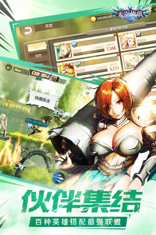 天空战歌游戏截图