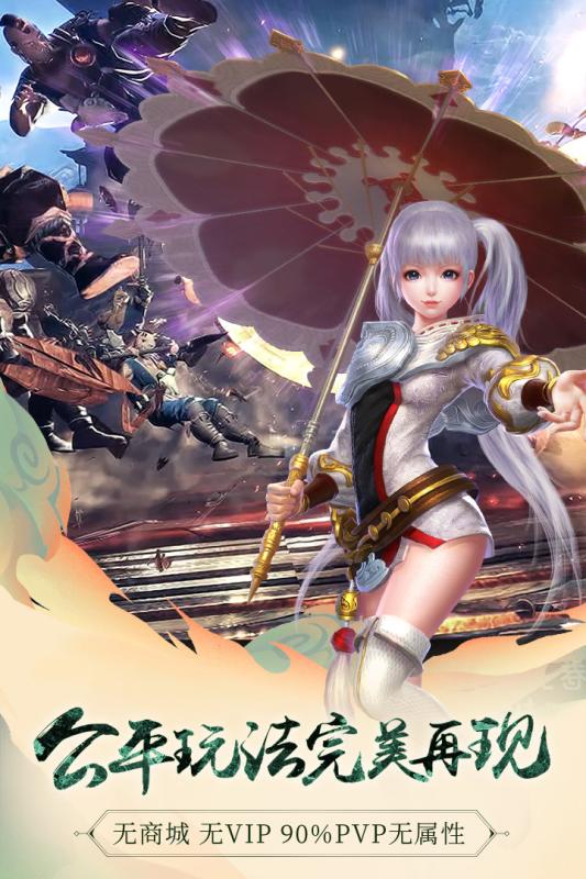 九阳神功2游戏截图