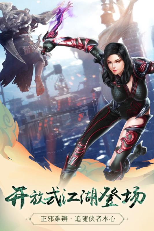 九阳神功2游戏截图