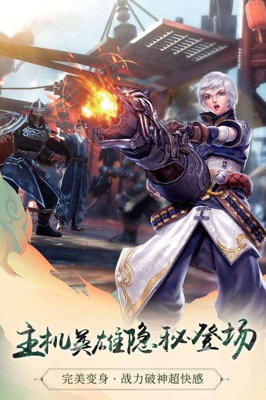 九阳神功2游戏截图