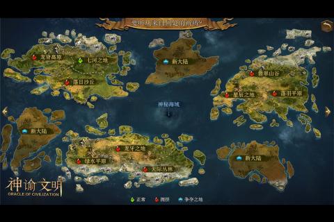 神谕文明游戏截图
