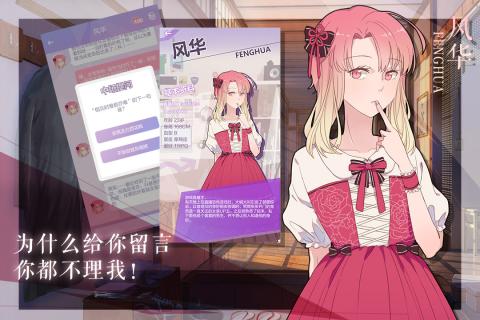 我的男子公寓游戏截图