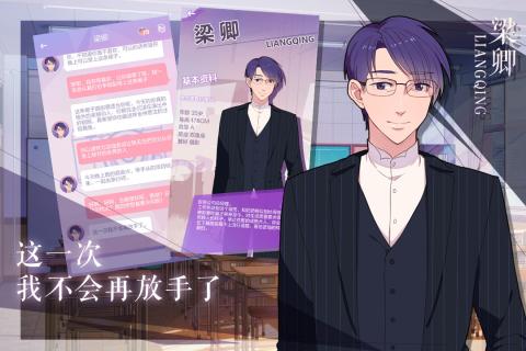 我的男子公寓游戏截图