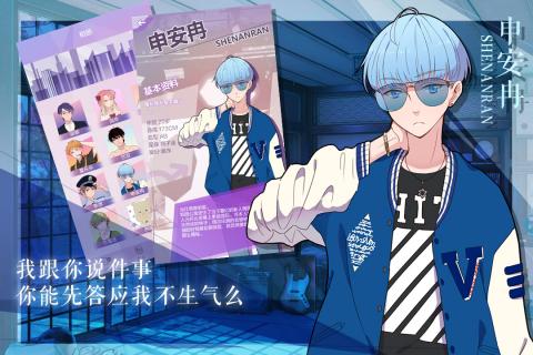 我的男子公寓游戏截图