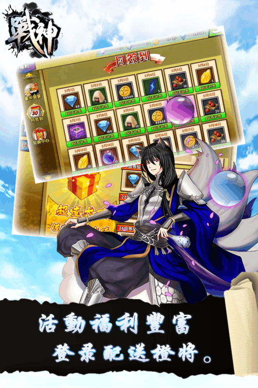 战神online游戏截图