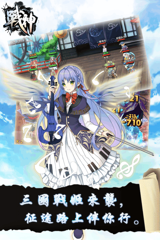 战神online游戏截图