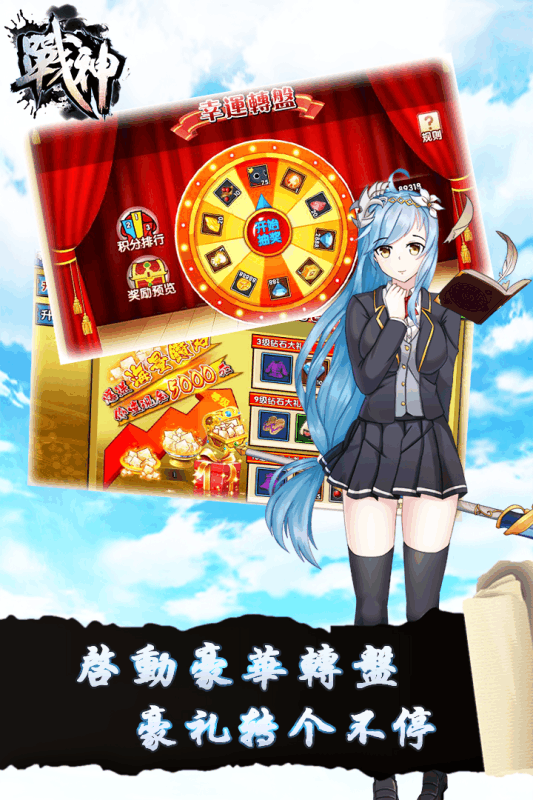 战神online游戏截图