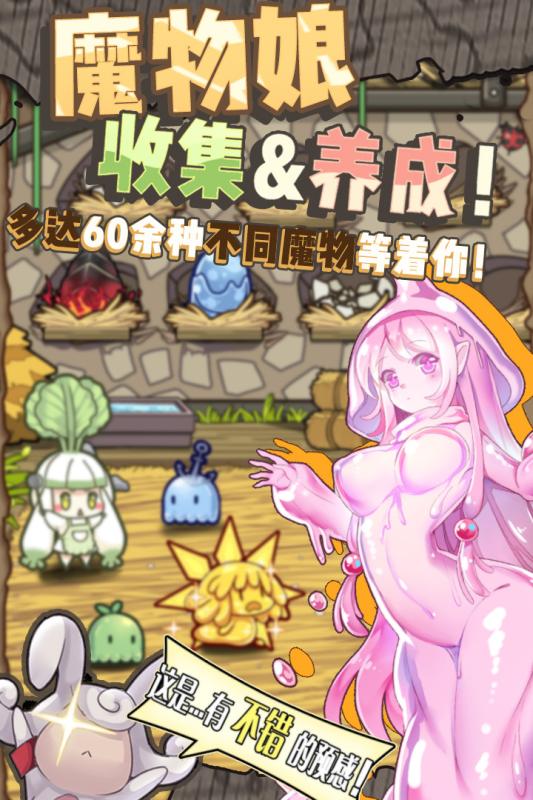 牧羊人之心游戏截图