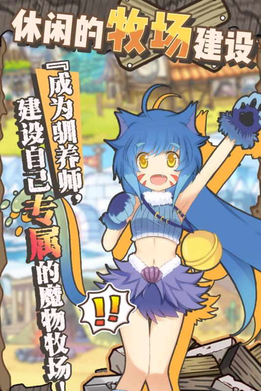 牧羊人之心游戏截图