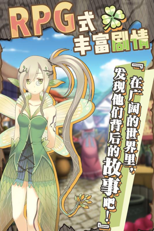 牧羊人之心游戏截图