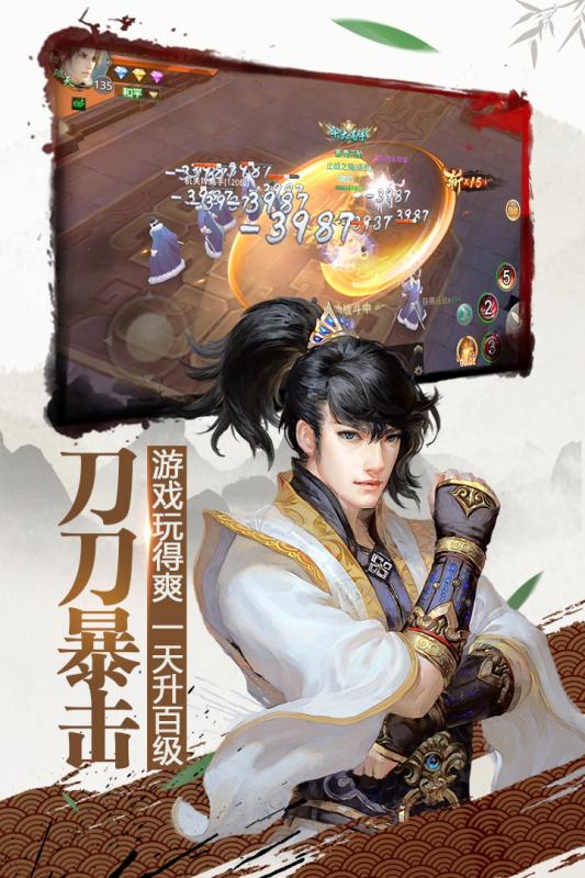 绝世武林游戏截图