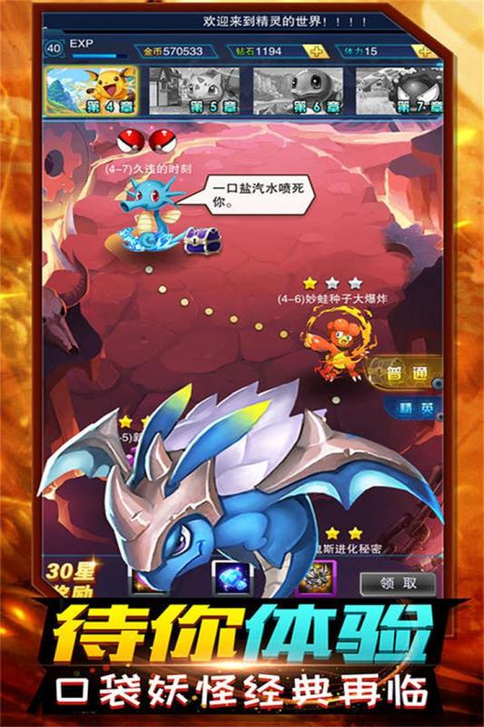 精灵计划游戏截图