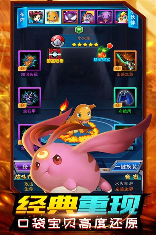 精灵计划游戏截图