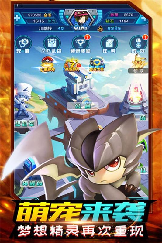 精灵计划游戏截图