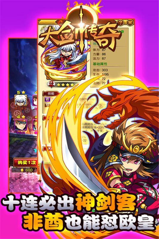 大剑传奇游戏截图