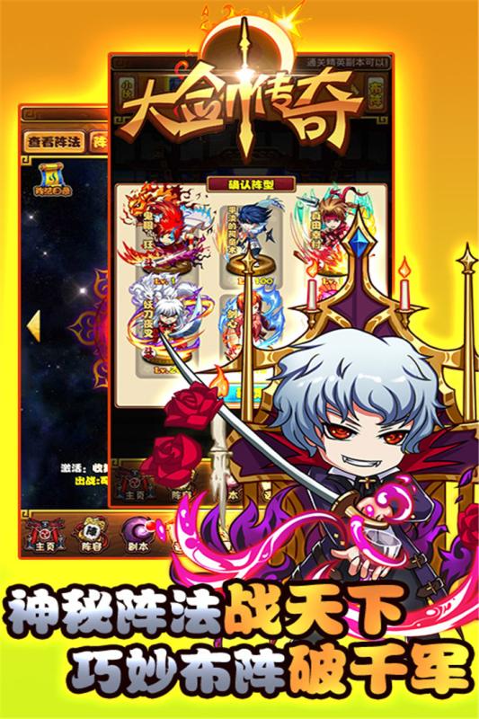 大剑传奇游戏截图