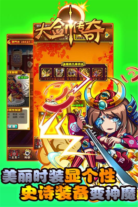 大剑传奇游戏截图