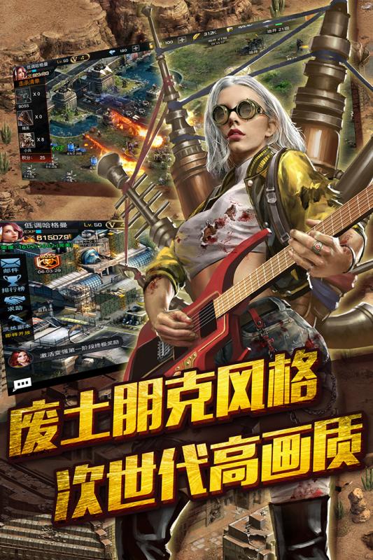 末日围城游戏截图