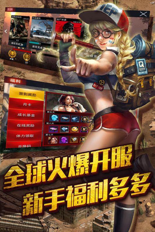 末日围城游戏截图