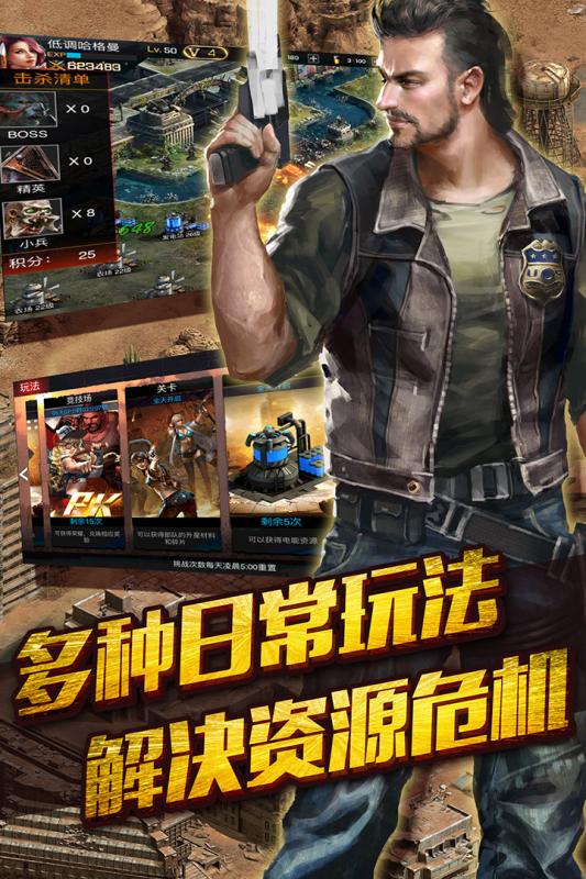 末日围城游戏截图